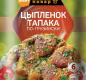 Цыпленок Тапака по-грузински АЛЛОРИ 35 гр 1 /25