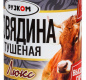 Говядина тушеная ГОСТ в/с 338 г Люкс 1/30 ТМ Рузком