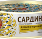 Сардина атл. в масл-горч. заливке с семенами горчицы 240 гр КТК 240 гр 1/24