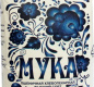 Мука в/с Эталон 1кг 1/10