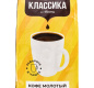 Кофе молотый Poetti Classic 250г 1/12