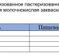 Напиток кисломолочный Тан "Долголетие" 0,1% млж. 0,5л ПЭТ 1/12
