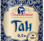 Напиток кисломолочный Тан "Долголетие" 0,1% млж. 0,5л ПЭТ 1/12