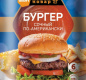 Приправа Бургер сочный по-американски АЛЛОРИ 35 гр 1 /25