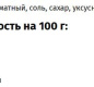 Лечо Пиканта 450 г 1/6