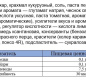 Соус чили "MIVIMEX" кавказский особо острый 200гр х 15 пл/бут.