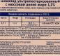 МОЛ. КОКТЕЙЛЬ 1,2% Белый Город ШОКОЛАД (0.5л) Edge 24 шт в кор