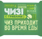 Пласт ЧИЗ Грибы 97,5г 1/21