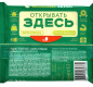 Пласт ЧИЗ Грибы 97,5г 1/21