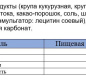 Шарики шоколадные ДУО МИКС 350г 1/10 ц/п ТМ "Любятово"