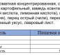 Кетчуп Чили 800 1/6