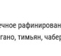 Сардина атл. бланш. в масле со средиземномор. травами 240 гр КТК 240 гр 1/24
