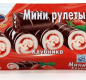 Рулет мини клубника глаз. с глаз. Мастер Десерта 175 гр. 1/15