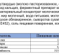 Ванночка Янтарь "ВИТАКО" 380гр. 1/8