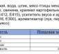 Паштет печёночный "Курица" ламистер 100 г 1/20 Easy Open ГОСТ ТМ Рузком