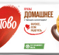 Печенье сдобное "Домашнее" с шоколадом 156г ц/п 1/16 ТМ "Любятово"