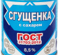 Консервы молокосодержащие сгущённые СЗМЖ "Сгущенка" с сахаром ж/б 380г 1/45