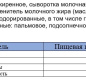 Консервы молокосодержащие сгущённые СЗМЖ "Сгущенка" с сахаром ж/б 380г 1/45