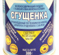 Консервы молокосодержащие сгущённые СЗМЖ "Сгущенка" с сахаром ж/б 380г 1/45