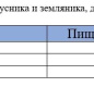 Джем десертный Лесные ягоды ТМ MR Ricco д/п 300г 1/16