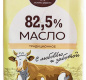 Масло "Традиционное" 82,5% 180гр ТМ "Внуковское" 1/30 БЗМЖ