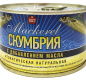 Скумбрия атл. НДМ КТК 240 гр 1/24