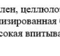 Прокладки Молпед ультра с крылышками НОРМАЛ 10/24