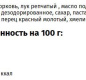 Закуска Закарпатская Пиканта 460 г 1/6