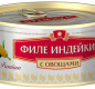 Филе индейки с овощами Премиум КТК 300г 1/24