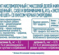 ЭКСПОНЕНТА ИММУНО ШОТ Черная смородина, 6*100гр/18шт