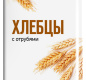 Хлебцы с отрубями 185г 1/15 ТМ"Любятово"