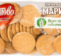 Печенье затяжное Мария традиционное 500г 1/10 ТМ"Любятово"