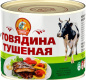 Говядина тушеная КТК 525г 1/24