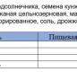 Хлебцы скандинавские овсяные Baker House 180 гр. 1/8