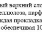 Ежедневные прокладки Молпед антибактериальные 16/24