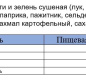Индейка с травами по провански АЛЛОРИ 35 гр 1 /25