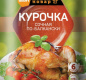 Индейка с травами по провански АЛЛОРИ 35 гр 1 /25