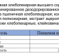 Сандвичный хлеб пшеничный HARRYS 470гр 1/10