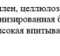 Прокладки Молпед ультра с крылышками НОРМАЛ 18/16