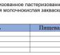 Напиток кисломолочный Айран "Долголетие" 0,1% млж. 0,5л ПЭТ 1/12