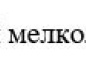 Чай черный малина Дилма 20п 1/12