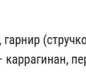 Филе свинины с овощами Премиум КТК 300г 1/24