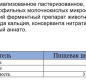 Тильзитер т.м. Сваля м.д.ж. 45% нарезка 125гр/10шт БЗМЖ
