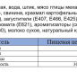 Паштет печёночный "Сыр" ламистер 100 г 1/20 Easy Open ГОСТ ТМ Рузком