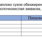 Напиток кисломолочный Тан "Бодрячок" 0,1% млж. 0,5л ПЭТ 1/12
