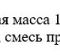 Томаты вяленые фаршированные сырной начинкой в масле HELCOM 327 гр 1/8