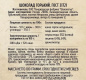 Шоколад горький 70% Alten Konigsberg Кафедральный собор 100г 1/20 шт