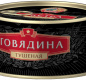 Говядина Экстра ПРЕМИУМ В/С ГОСТ КТК 325г 1/24 ключ