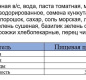 Хлебцы итальянские розмарин Baker House 250 гр. 1/7