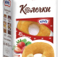 Хлебобулочные сдобные колечки с клубничным джемом Kovis 240г 1/6 НДС 10%